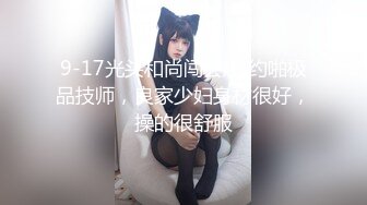 【新片速遞】诱人的乖乖女小妹，肤白貌美奶子软嫩又大，无毛白虎逼的诱惑，水晶棒抽插蹂躏，跳蛋塞入，浪叫呻吟不止真骚[1.6G/MP4/01:55:36]