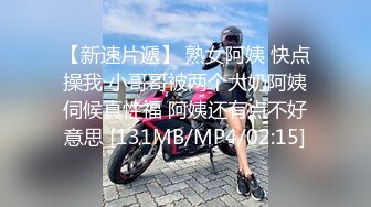 [MP4/ 1.11G] 170CM气质高端外围美女 修长美腿坐身上各种摸，舔屌口交服务周到