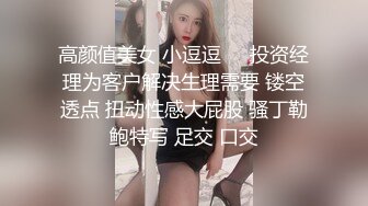 露脸，开始不愿意。女友闺蜜，男友出差一个月，现已调教好 