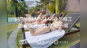 国产AV 精东影业 JDSY018 爆操住家小保姆 艾咪