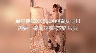 XKG080 波妮 共享炮友 父亲和女儿抢男人 星空无限传媒