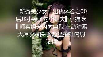 采花狂魔【KTV勾搭探花】寂寞的夜晚，找中介约了个少妇，人骚健谈，圆润大屁股，酒店里激情交合后入射出