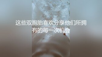 自营母狗上线了