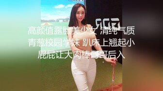 高颜值露脸美少女 清纯气质青葱校园学妹 趴床上翘起小屁屁让大肉棒哥哥后入