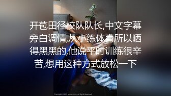 新人！清纯学生妹下海~【十八岁大学生】小妹子挺会玩，把自己都爽得喷尿了，青春气息扑面而来，爽死佳作 (4)