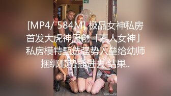 清纯反差小母狗Twitter萝莉『Nini』付费专享，可爱乖巧的小妹妹 怎么能这么烧呢？一线天白虎嫩穴操插出白浆