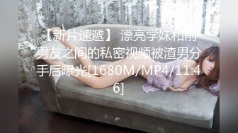 MDSR-0001.苏语棠.管明美.妖女榨汁.篇章四.王夫人的猎食者天堂.麻豆传媒映画