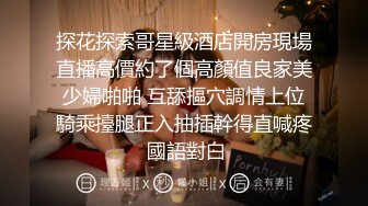 ⚫️⚫️最新订阅流出，女体SM绳艺大师【Ace无忌】推特福利视图