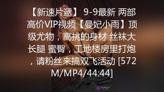 用手指满足了我的90后小骚货3