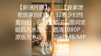 【新速片遞】&nbsp;&nbsp;⚡喷水小女仆⚡超敏感小淫娃〖小柠檬〗专属女仆上门陪玩服务，白虎小嫩穴超敏感，大鸡巴随便插几下就喷水了[232M/MP4/09:53]