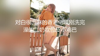 扣扣传媒 FSOG003 超美蜜穴御姐 ▌许木学长▌