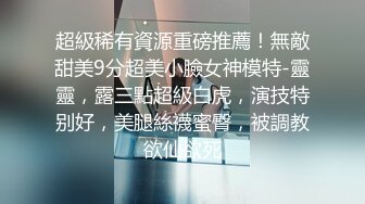 《顶流✿网红泄密》贵圈万人追踪网红可盐可甜百变女神【马苏儿】私拍三季，蜂腰蜜桃臀粉红蜜穴各种剧情COS啪啪