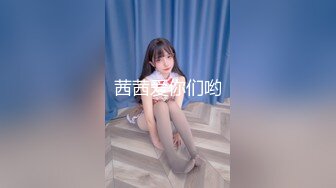 【新片速遞】&nbsp;&nbsp;空姐小少妇被调教，韵味满满❤️挺着个大屁股在酒店等待大神临幸！[30M/MP4/01:01]