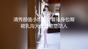 [MP4]甜美呆萌美少女！没穿内裤一线天肥穴！手指抽插扣弄，手法非常熟练，呻吟嗲嗲好听