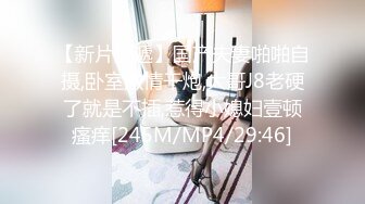 [MP4/ 878M] 猎奇女女调教两位极品小姐姐新收的小母狗 给主人舔脚骑乘 淫声荡语骚出天际