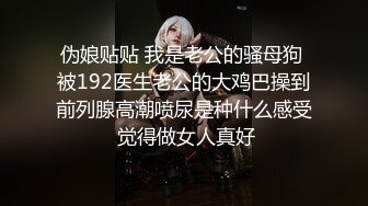 麻豆传媒PS-032变态露出少女