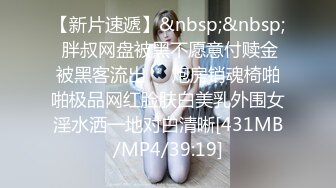 [MP4/ 2.75G] 诗琪黑丝女郎：啊啊啊不要停老公，干死我，不要停不要停射我逼里