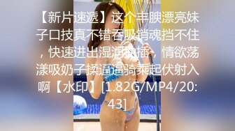 [MP4]笑起来甜美西装外围妹，撕开肉丝隔着内裤摸逼，舔逼特写口交69后入猛操颜射