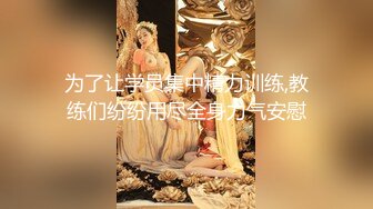 【新片速遞】&nbsp;&nbsp;萌萌的骚妹子全程露脸大秀直播，童颜巨乳发育的真不错，风骚大屁股无毛白虎逼，穿上黑丝更诱惑抠到高潮不断[529MB/MP4/51:22]