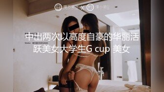 兰州市猛攻健身教练,学员被拿下在楼下开房无套内射,教练是真的猛啊