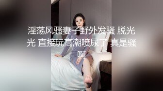 乖巧听话露脸的无毛逼小妹撅着屁股求小哥干她，全程露脸口交大鸡巴激情上位无套抽插，内射