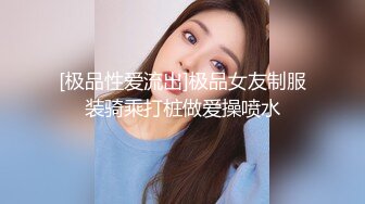 [MP4/ 808M] 身高超过175CM的大长腿模特儿身材的刚毕业的女大学生，白色连衣裙真是个小仙女