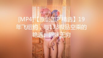 【超高颜值??蜜汁女神】最强高潮变脸王『Yua』爆款新作 束缚捆绑 炮机插爽了再骑乘上去顶操内射 高清1080P原版