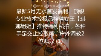 极品身材爆乳女神【果如cc】爸爸高价定制，连体黑丝户外夹道具露出，景点紫薇高潮狂喷水，满嘴淫语喘息听的热血沸腾1