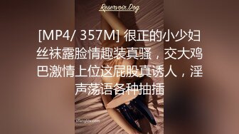 [MP4/ 1.42G] 高颜大奶美少妇吃鸡啪啪&nbsp; 啊啊真的好舒服都快到肚子里了 我都几次高潮了怎么办不行了