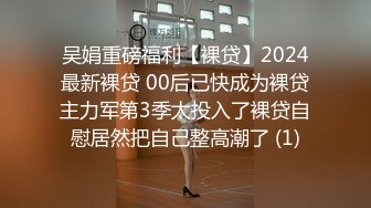 宅男必备！微博可盐可甜女神福利姬【萌小兔】收费群福利，道具紫薇户外调教啪啪，美女背后总会有个男人征服她