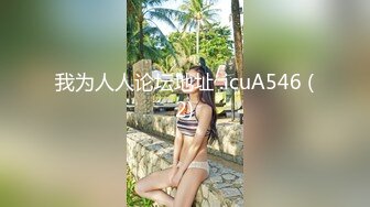 【新速片遞】&nbsp;&nbsp;夜总会女厕蹲守偷白衣黑裤美女❤️诱人的美鲍一条细缝[364M/MP4/02:40]