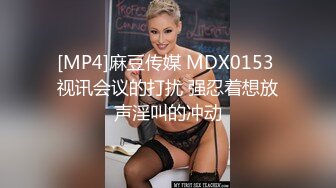 麻豆传媒 mpg-0066 舞蹈系表妹筋开腰软-孟若羽