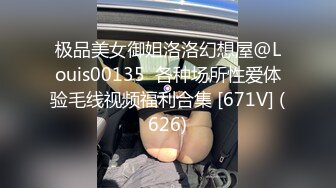 性感骚货小母狗✨超极品身材反差尤物〖小薇〗不以淫荡示天下 但求风骚动世人，矝持端庄的秀丽女神淫荡自拍1 (3)