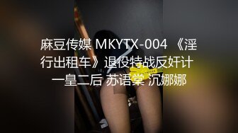 国产AV 天美传媒 TM0111 美少妇的哀羞2 伊婉琳