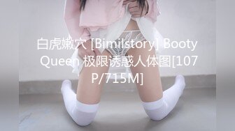 ✿纯欲小学妹✿反差清纯少女〖优咪〗SM调教、绳缚拘束、强制高潮、炮机、鞭打、性交超级淫荡小淫娃！