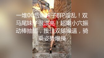 YM漫展抄底,两个穿公主裙小美妞光洁屁股沟和窄内湿痕真想摸摸