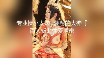 海角社区大神小母狗求调教❤️拿下合租萝莉室友过程★后续2-和木子车震