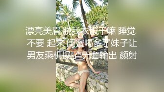 ★☆【清纯探花】★☆新晋老哥开房约炮，妹妹不错视角差点，张开双腿一顿舔逼，抱着操舒服的呻吟.MP4