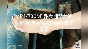 [MP4/ 421M] 哥哥不要玩手机了起来玩我吧，无毛白虎粉穴不天天操不浪费了资源