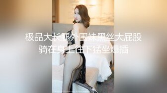 [MP4]最新SSS极品高颜值女神【阿黎】超透明性感黑暗空姐