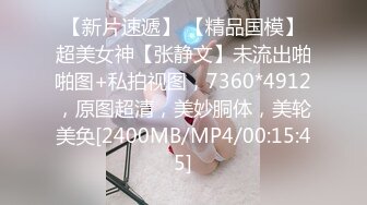 扣扣传媒  FSOG051 专攻萝莉嫩妹91韦小宝大神