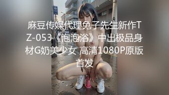 [MP4]STP32470 麻豆传媒 MTVQ23 只是炮友关系 EP4 吹含吸舔抠长腿骚妹狂摇斯文男优 吴文淇 VIP0600