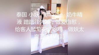 【OnlyFans】2023年亚籍女优 Ayakofuji 大奶风骚熟女刘玥等联动订阅，拍摄性爱订阅视频 女伴有白人也有亚洲人双女接吻 95