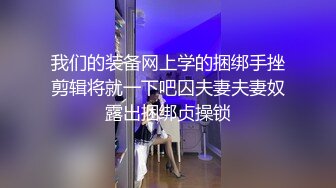 老王寻花约了个肉肉丰满美乳妹子TP啪啪，互摸口交上位骑乘摸奶后入猛操，呻吟娇喘非常诱人