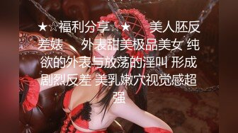 超嫩清纯反差小母狗『小羊咩咩』✿和好闺蜜一起被爸爸调教，小穴穴又被爸爸精液灌满了，极品粉嫩的小可爱