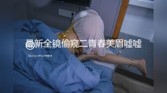 【新片速遞】 唐山某人民医院值夜班的美女小护士,夜班期间也不老实,桌上抄笔记,桌下拿跳蛋紫薇小臊茓[784M/MP4/01:44:20]