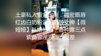 最新强推，网美推车OnlyFans极品女M母狗变态人妻ann私拍，NTR老公3P双飞多人淫乱主打一个刺激 (6)