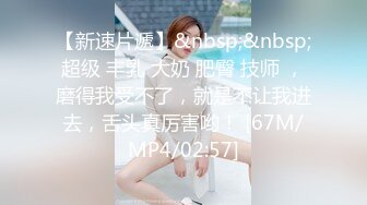 [MP4/ 761M] 漂亮大奶人妻 穿连体开档黑丝 在凳子上被无套输出 内射满满一鲍鱼