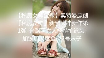 海鲜馒头穴女神 阿朱 微密圈新作 公交车上内心渴望被捆缚的少女