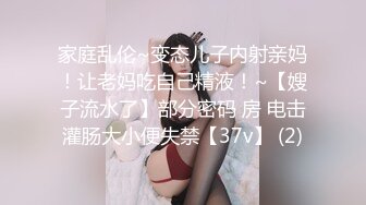 【终极调_教❤️地_狱独家】性奴调_教港女母G『Dogma』最新SM性_爱调_教订阅 各种啪啪口交 全套滴蜡肛链性爱打桩机 (2)